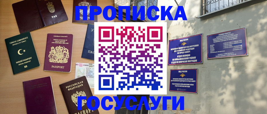 временная регистрация для школы в Пестово