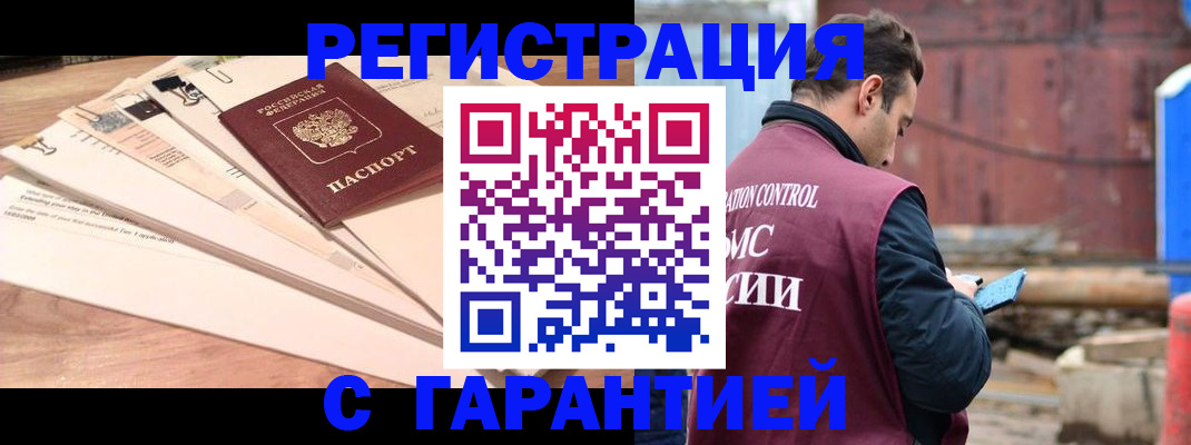 временная регистрация госуслуги в Пестово