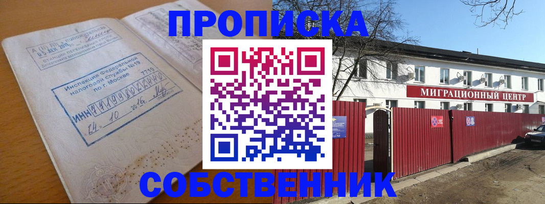 прописка иностранных граждан в Пестово