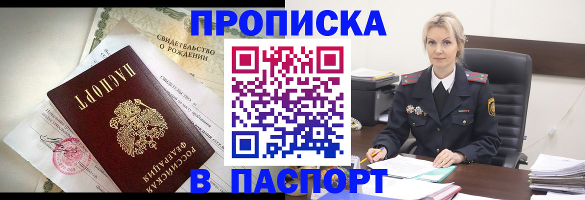 временная регистрация недорого в Пестово